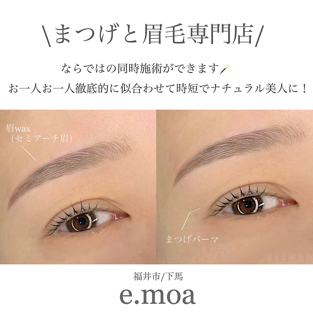 エモア 下馬店(e.moa)｜ホットペッパービューティー