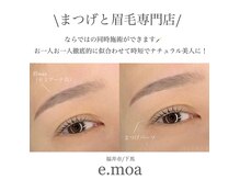 エモア 下馬店(e.moa)