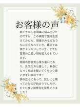 いのくち接骨院/お客様の声