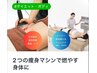 【ボディマシン】肩凝り◎疲労感◎2つの最新マシンでダイエット◎定価22000円