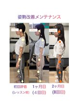 整体ピラティスウォーク/姿勢改善メンテナンス