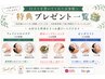 【回数券お持ちの方】口コミ特典★