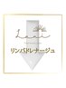 むくみ/疲労回復/代謝UP/痩せる努力も支えます!!