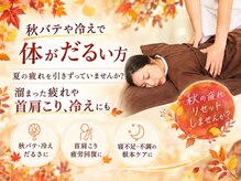 リファイン治療院