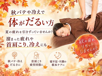 リファイン治療院の写真
