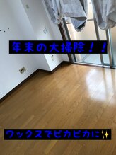 美容整体サロン オオカンシャ(okansha)/年末大掃除♪