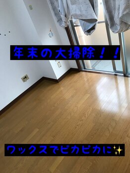 美容整体サロン オオカンシャ(okansha)/年末大掃除♪