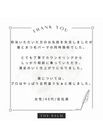 THE BALM 津田沼店【アイブロウ/眉毛/まつげパーマ専門店】