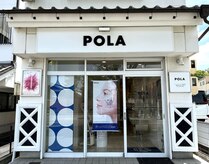 ポーラ ザ ビューティ 有松駅前店(POLA THE BEAUTY)
