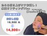 【1人1回まで】たるみにアプローチ！水玉リフティングplus