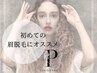 ★他コース併用限定★【美眉スタイリング】眉毛デザイン迷子様に (再)¥5500⇒