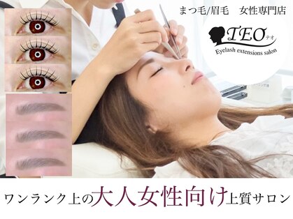 テオ 茂原店(TEO)の写真