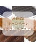 【6月限定キャンペーン☆】カラーエクステ120本￥6980→￥5980