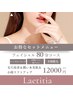 15000円→12000円剥離無しハーブピーリング＋小顔リフト光フォト＋全顔脱毛