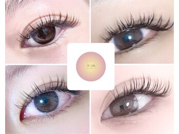 ルシエル(Le Ciel)