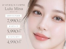 ルルミーナ(Lulu Mina)