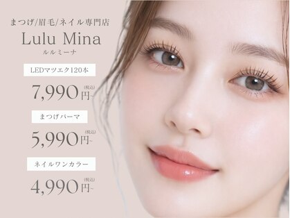 ルルミーナ(Lulu Mina)の写真