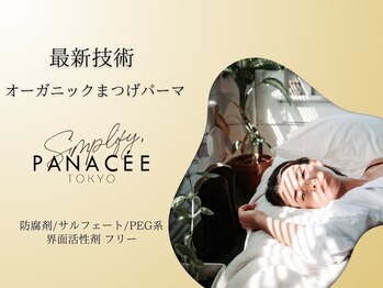 ダイヤモンドアイズ 銀座店(DIAMOND EYES)の写真/完全無添加♪オーガニックまつげパーマ!!シンプリフィ導入店舗です!