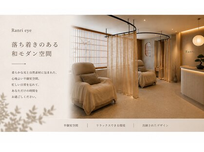 【まつげパーマ＆眉毛】Ranri まつげパーマ/アイブロウ/LED/マツエク/パリジェンヌの写真