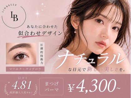 リンベル 安城店(LINBELLE)の写真