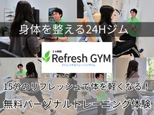 リフレッシュジム(Refresh GYM)