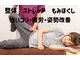 れん花の写真/つらい肩こり、首こり、根本からアプローチ！心も体もにスッキリしませんか☆