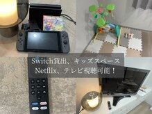 アンク(ank)の雰囲気（お子様大歓迎!お好きな物お使い頂けます!お腹の上に乗せてもOK！）
