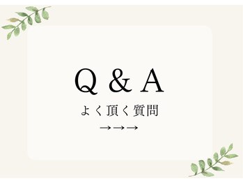 ヨサパーク ハグ 北野(YOSA PARK hug)/Q＆A