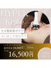 【2月キャンペーン】ハイパーナイフ120分　肩こりセル脂肪に集中ケア！