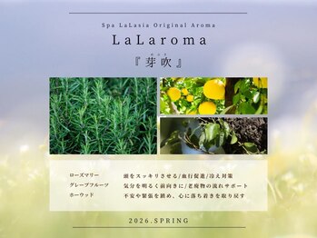 スパ ララシア(Spa LaLasia)/2026年3月～5月［春］LaLaroma
