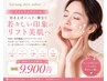 【韓国式小顔管理】たるみ・むくみ改善｜EMSリフトでフェイスライン引き締め