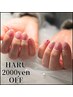 【 HARU限定 】総額より2000yenOFF▲ HARU指名 ▲