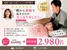 【8月残り1名様】【朝から頭痛で辛い方へ】 頭痛整体70分￥10000→￥2980