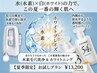 【期間限定企画】ありそうでなかった神プラン-水素毛穴洗浄&ホワイトニング-
