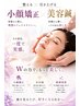 お試しコース【小顔矯正&美容鍼 】お得なセット￥11000→
