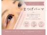 【口コミ頂いた方限定!￥1000引き!!特別Reクーポン3回目まで使用可】まつパ