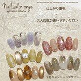 アンジュ(Ange)