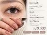 【ネイル×まつ毛】ワンカラー＋LEDフラット120本 ￥10500