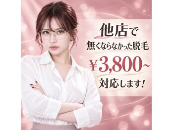 リリーガーデン 手稲店(Lily Garden)の写真/体も顔もつるんるつるん!!他店で取り切れなかった脱毛部分もお任せください!!
お得に顔脱毛☆