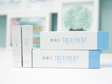 ホワイトマジック(White Magic)/専用トリートメント