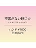 【ハンド】ママネイリスト￥4000　空席がない時に☆内容をご確認下さい☆