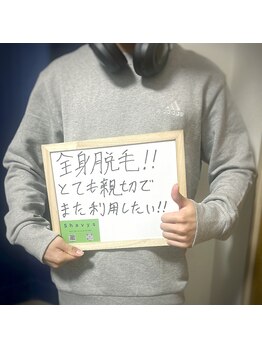 シェービーズ(shavys)/お客様の声