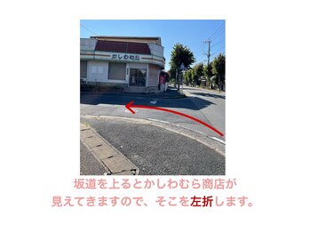 いわながスポーツ整体院/