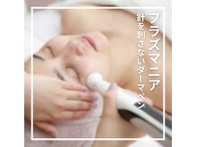 ネリネ(NERINE)の雰囲気（ニキビ/毛穴ケア/赤み/凹凸/シミしわ改善/憧れの韓国肌へ）