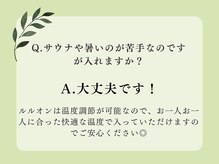 ヨサパーク ククナ 大塚(YOSA PARK kukuna)/痩身/ダイエット/よもぎ蒸し痩身