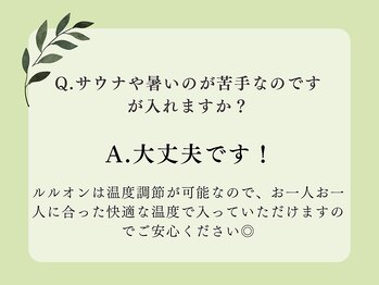 ヨサパーク ククナ 大塚(YOSA PARK kukuna)/痩身/ダイエット/よもぎ蒸し痩身