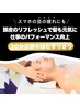 疲れた頭をリフレッシュ！至福のヘッドマッサージ30分 ¥4,000→3,000