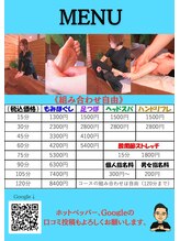 ドライト(Doright)/メニュー表