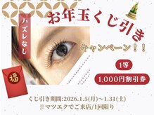 シャルム(Charme)