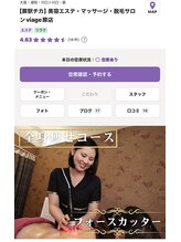 クレコ蕨整体院 東口駅前店(CURECO蕨整体院)&nbsp;美容エステ Viage蕨店